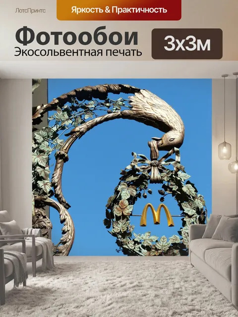 Фотообои Носовой щиток