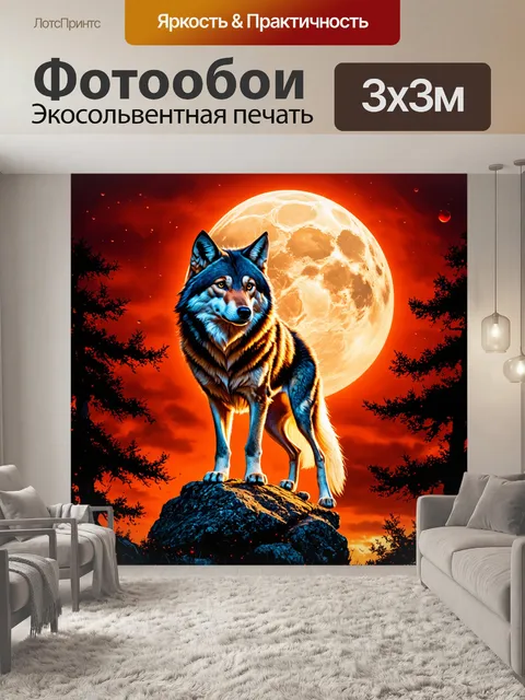 Фотообои Волк, стоящий на скале, с ярким и детализированным мехом