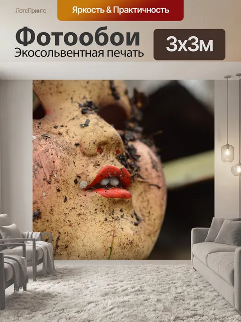 Фотообои Кукла
