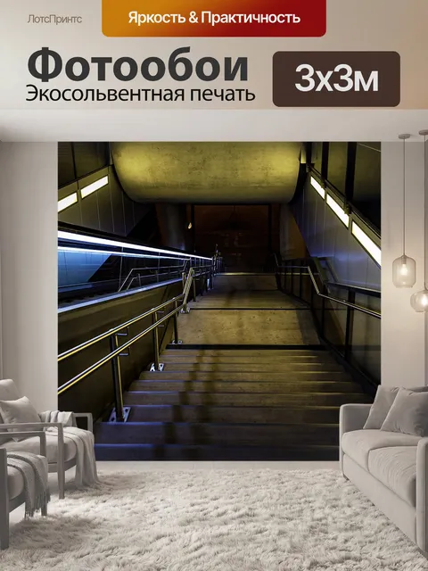 Фотообои Ночная съемка