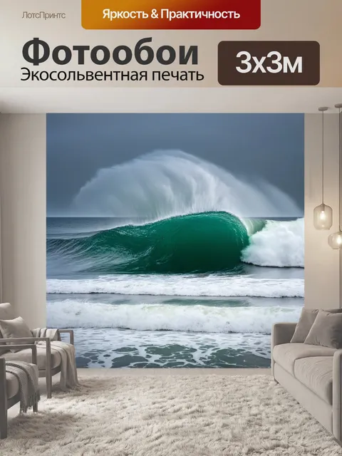 Фотообои океан в бурю с мощными волнами