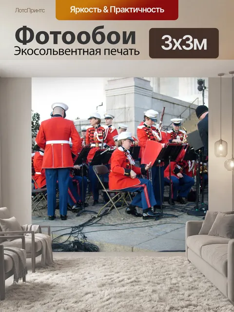 Фотообои Band