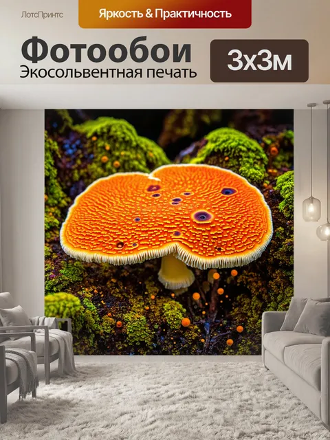 Фотообои грибы плесневые в яркой цветной среде, с яркими спорами, падающими вокруг