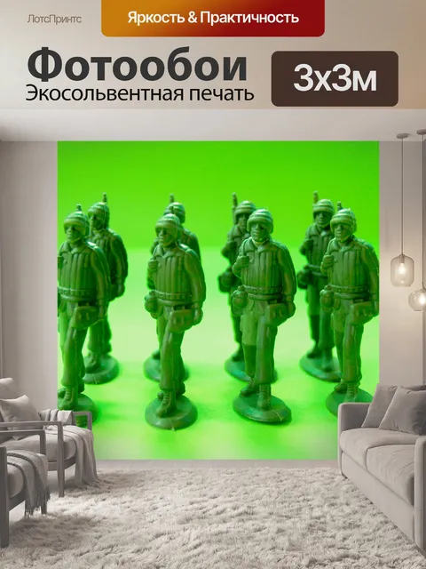 Фотообои Зеленые пластиковые солдатики