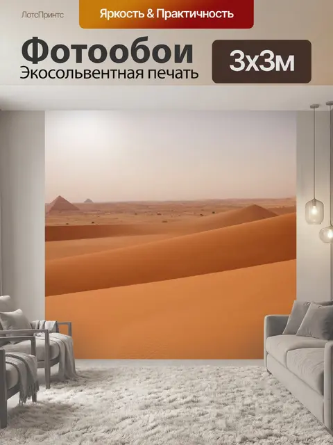 Фотообои египет в стиле минимализм: пустынные ландшафты с геометрическими компонентами и мягкими линиями