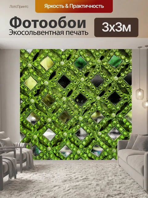 Фотообои Зеленый ромбовидный узор