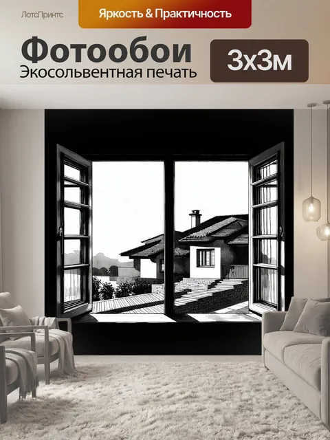 Фотообои виллы на фоне заката