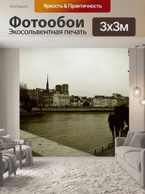 Фотообои Мост