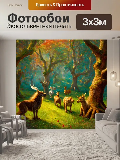 фотообои лес в стиле данте габриэль россетти