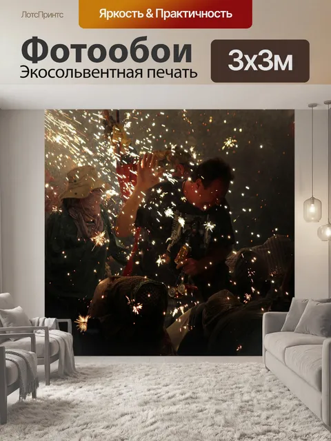 Фотообои Ночь