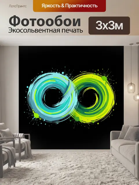 Фотообои Абстрактные бирюзовые и неоновые круги