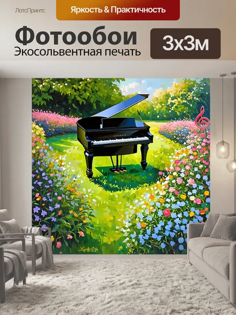 Фотообои пейзаж, где пианино стоит в цветущем саду, окруженном цветами и зеленью