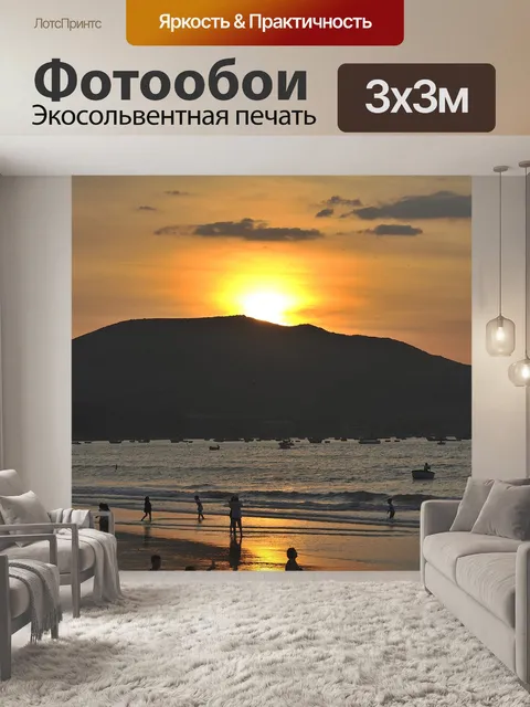 Фотообои Море