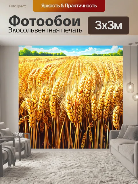 Фотообои природа в стиле стикер с детализированной картиной фермерского поля, полным зрелых пшениц под солнечным небом
