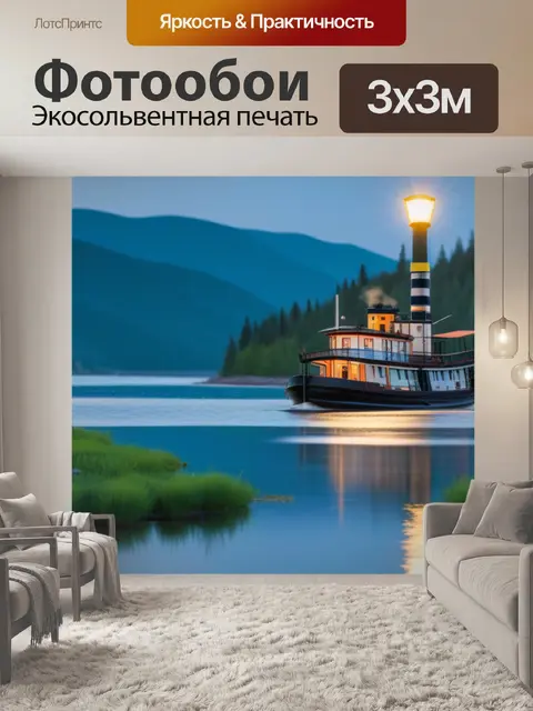 Фотообои левитана пейзаж с пароходом легкий
