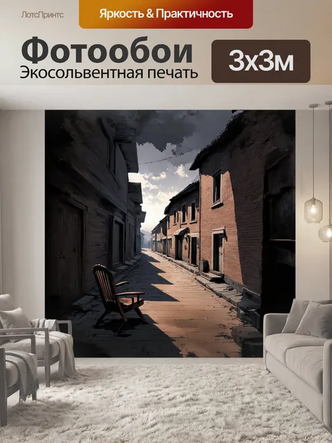 Фотообои глубокий, мрачный пейзаж с деталями старого русского города, где узкие улочки окружают кирпичные…