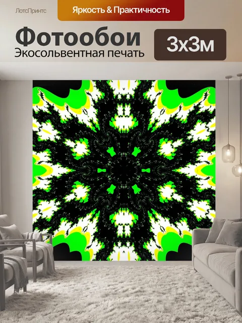 Фотообои Цифровой орнаментом