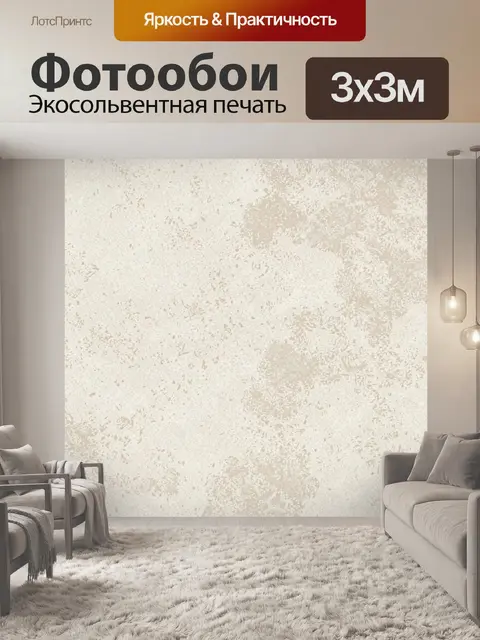 Фотообои Бежевый мраморный скретч-подобный фон
