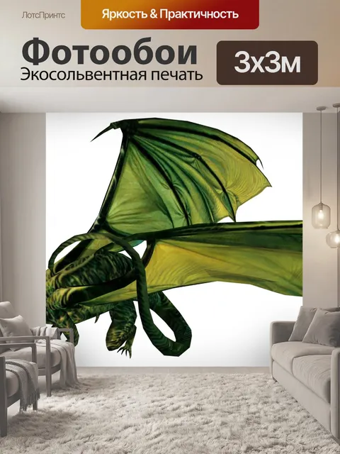 Фотообои Зеленый дракон