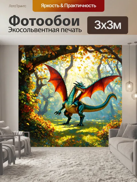 Фотообои дракон, густая роща, где дракон, созданный из цветов и листьев, взмывает вверх, среди ветвей деревьев