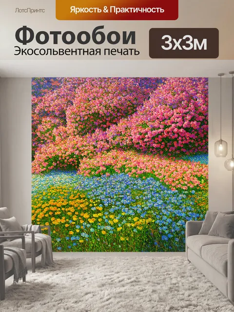 Фотообои цветы в стиле фредерик эдвин черч