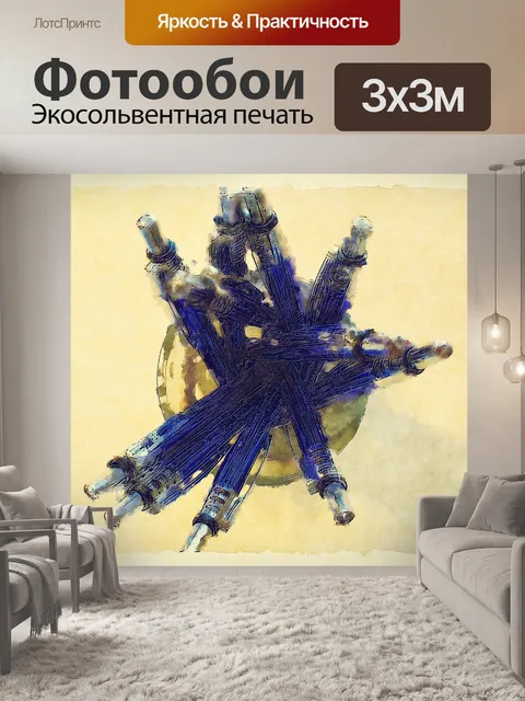 Фотообои Ручки