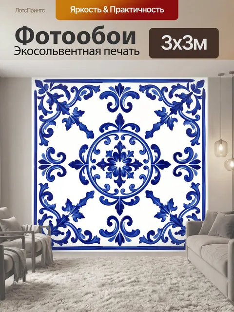 Фотообои Синий орнаментальный медальон
