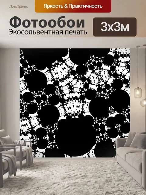 Фотообои черно-белый абстрактный фон