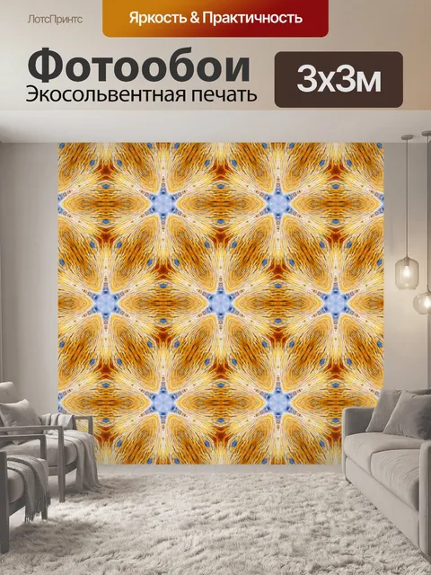 Фотообои Мозаика фона мандалы