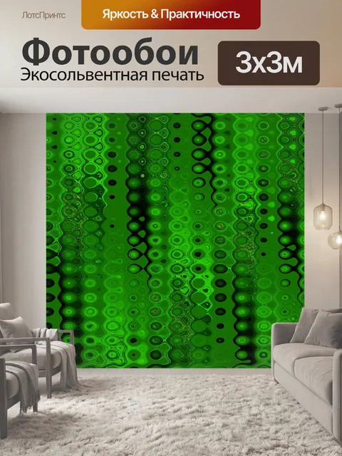 Фотообои Кузнечик шаблон Выезд