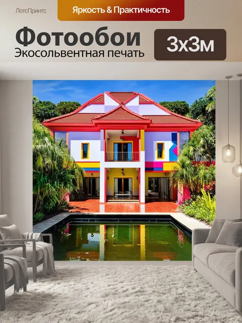 Фотообои экстравагантный малоэтажный дом в стиле арт-деко, оформленный яркими цветами и геометрическими узорами