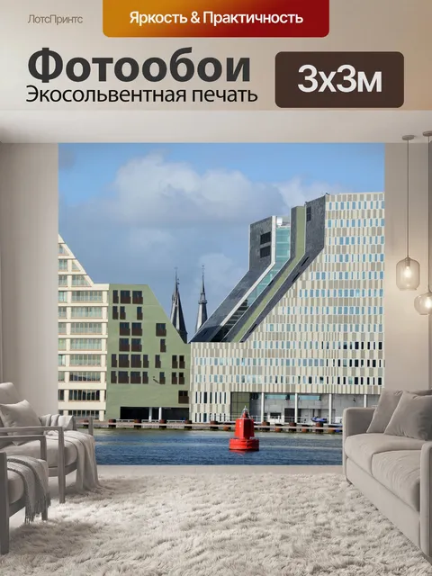 Фотообои Вид на город Амстердам 010