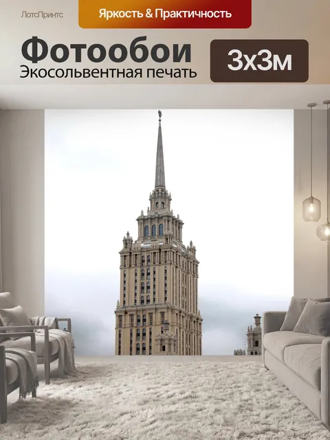 Фотообои Социализм
