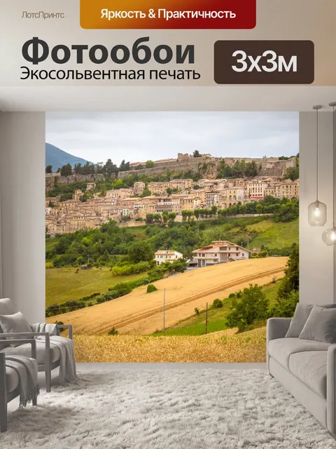 Фотообои Cliff Town