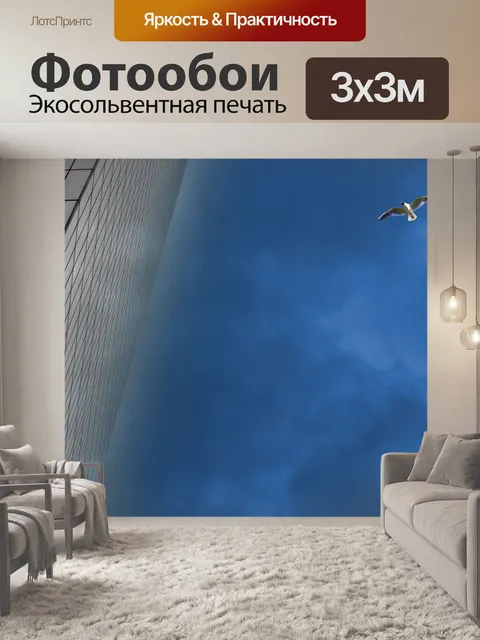 Фотообои Манхэттен