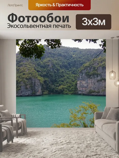 Фотообои Голубая лагуна Таиланд
