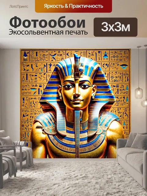 Фотообои египет в стиле двойная экспозиция