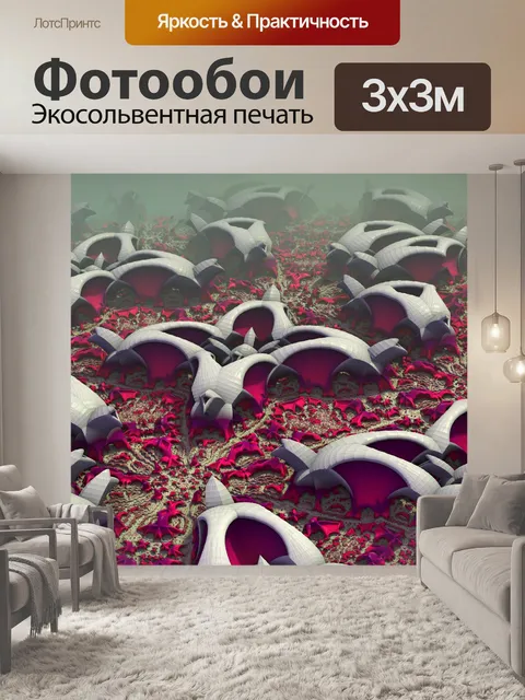 Фотообои фрактальный мороз