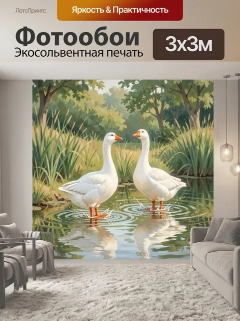 Фотообои Две белые гусыни у воды