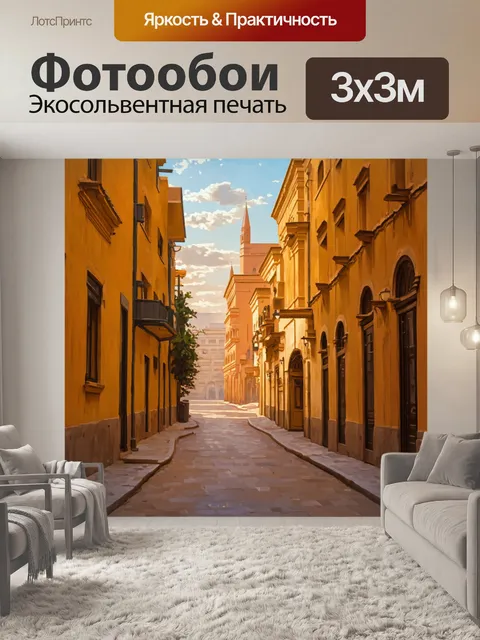 Фотообои утренний баку с желтыми и оранжевыми оттенками рассвета, освещающими старинные улочки и современные здания
