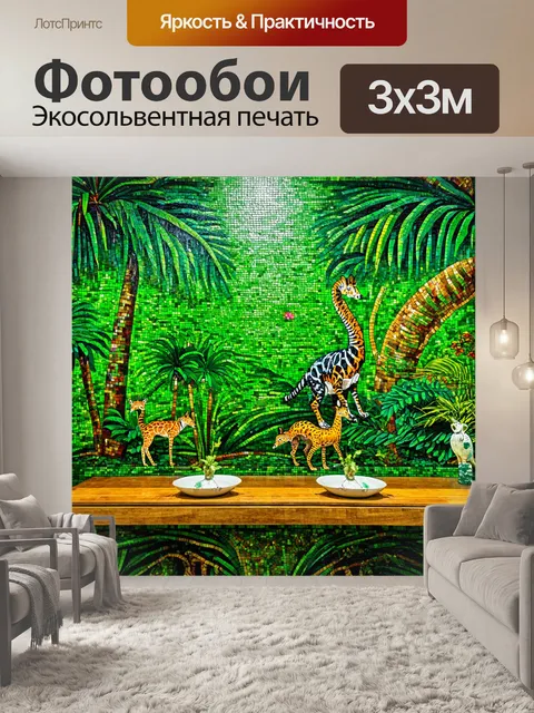 Фотообои зеленые в стиле мозаика