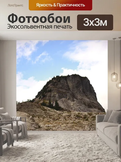 Фотообои Горные породы