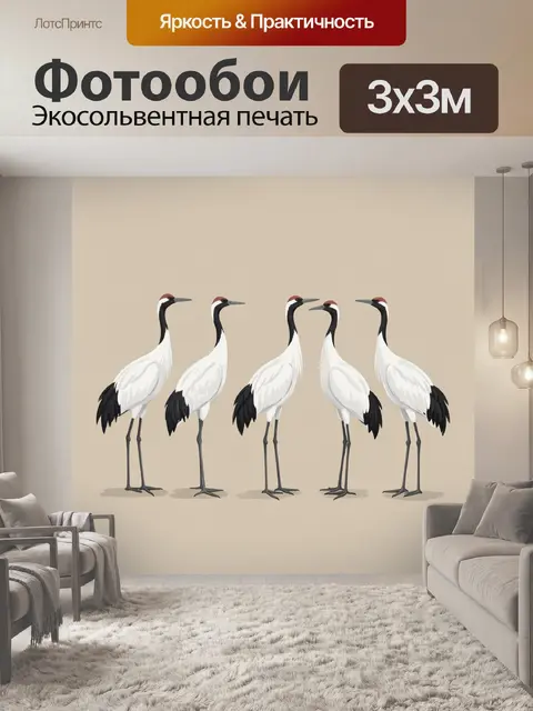 Фотообои Пять японских журавлей