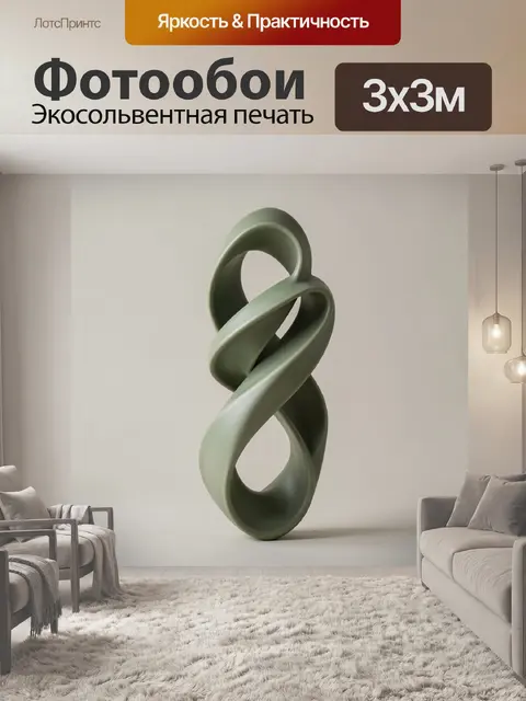 Фотообои Абстрактная зеленая спиральная форма