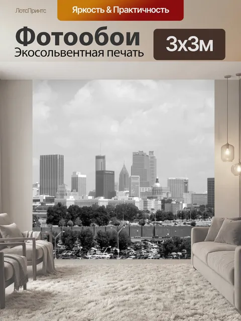 Фотообои Атланта, Джорджия Cityscape