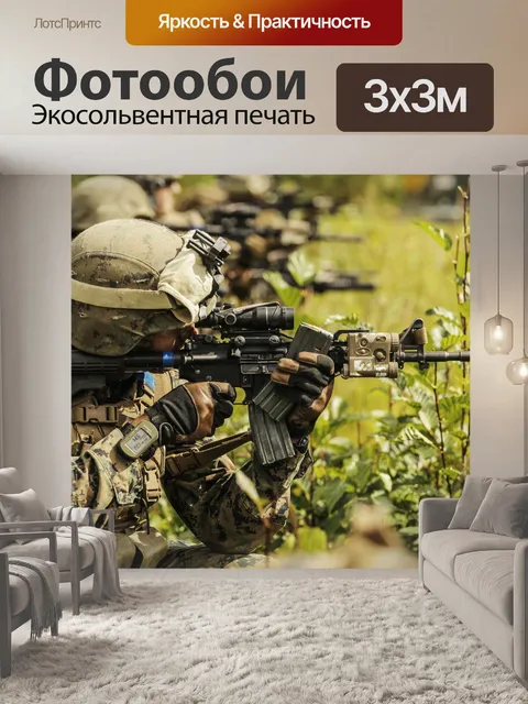 Фотообои морская пехота