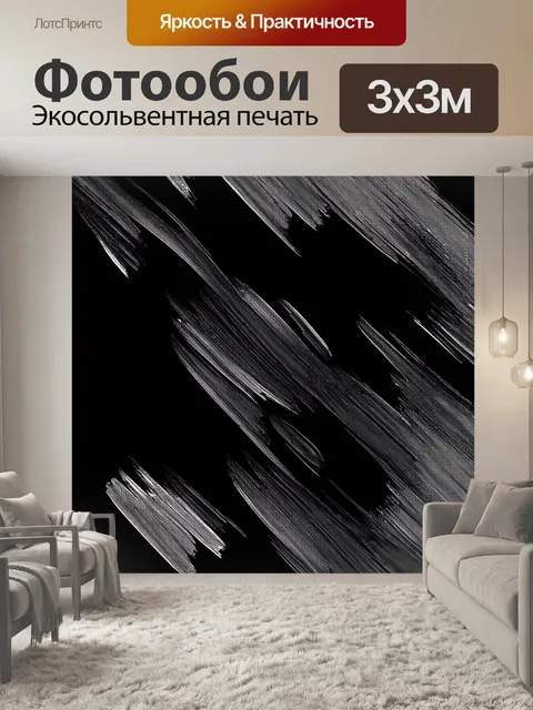 Фотообои черный с элементами аэрографии, создающими динамичные формы и фигурные узоры