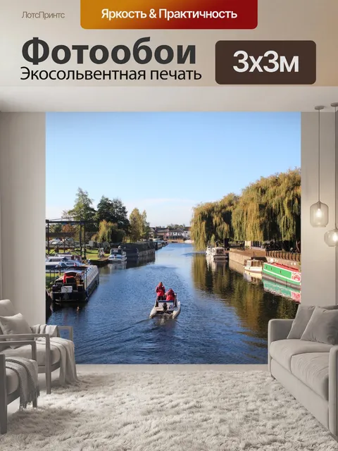 Фотообои Кататься на лодке