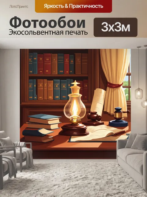 Фотообои визуализация кабинета юриста, где старинные свитки и чернильница на столе создают атмосферу древности