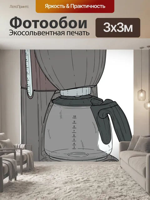 Фотообои Прибор